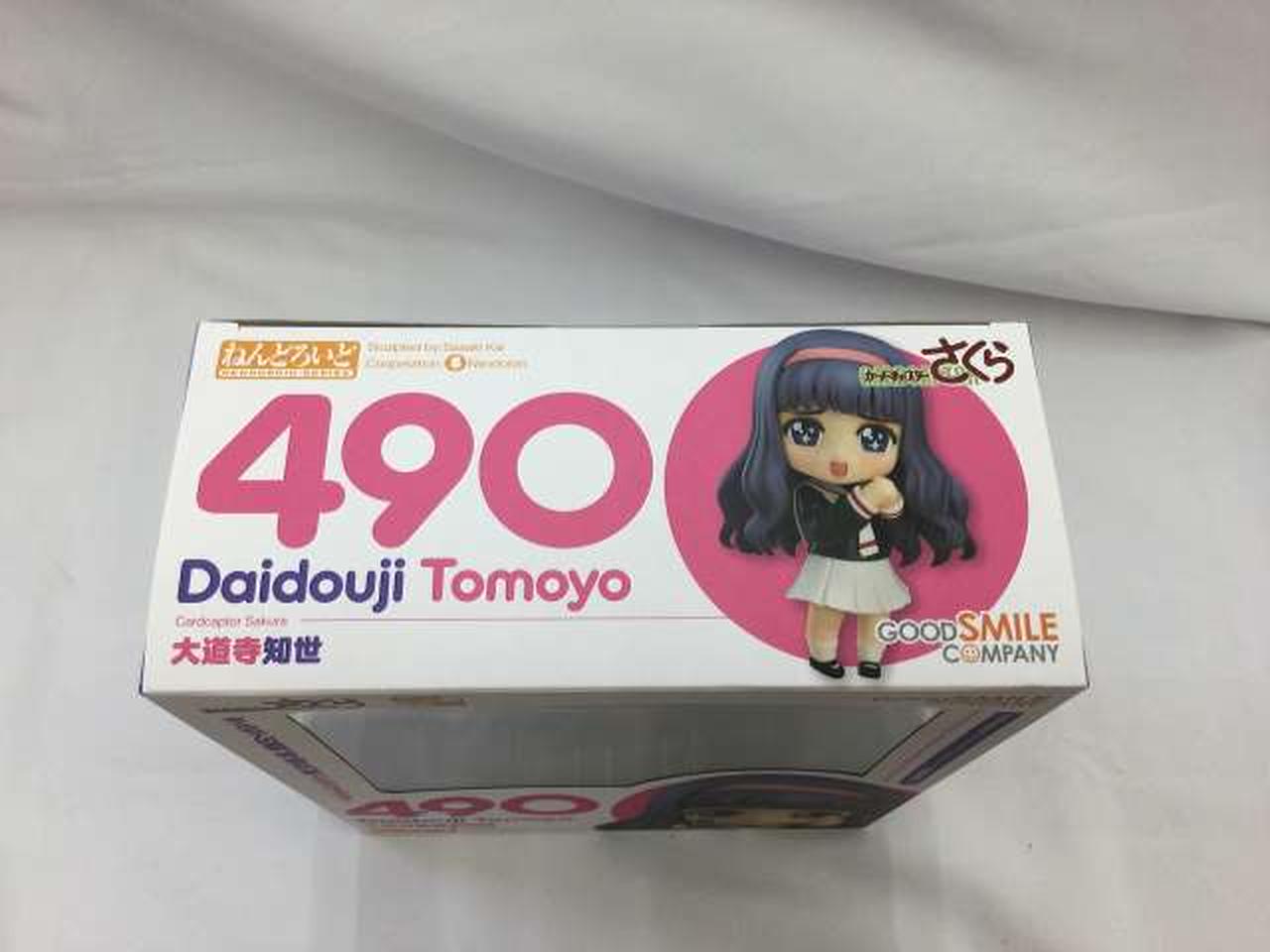 GOOD SMILE COMPANY - ねんどろいど 大道寺知世 ねんどろいど 大道寺知世 (フィギュア) - ホビーサーチ フィギュア