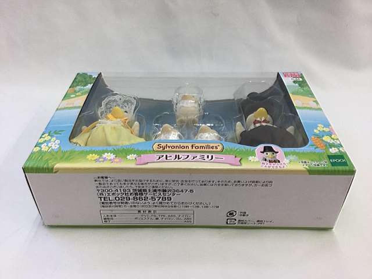 シルバニアファミリー　アヒルファミリーセット　エポック社 トイズドリーム シルバニア アヒルファミリー | Teeny Weeny Club