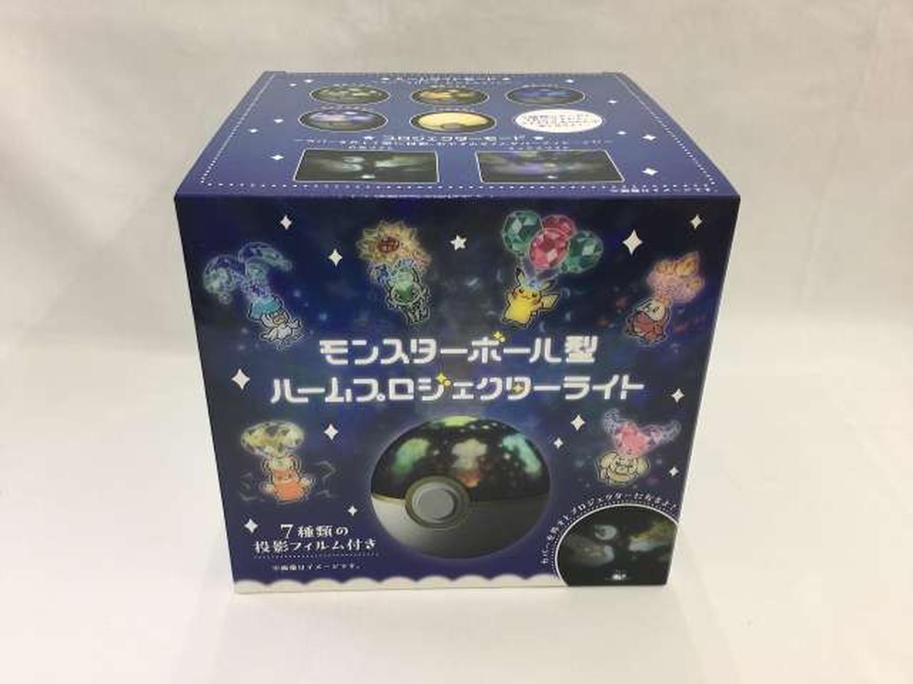 ポケモン|モンスターボール型 ルームプロジェクターライト|HARDOFFオフ