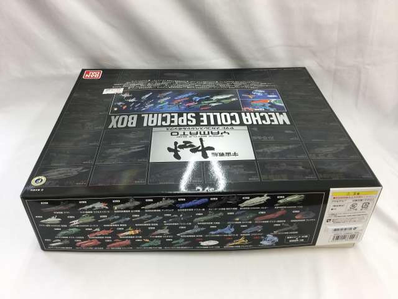 BANDAI|宇宙戦艦 ヤマト メカコレクションスペシャルボックス