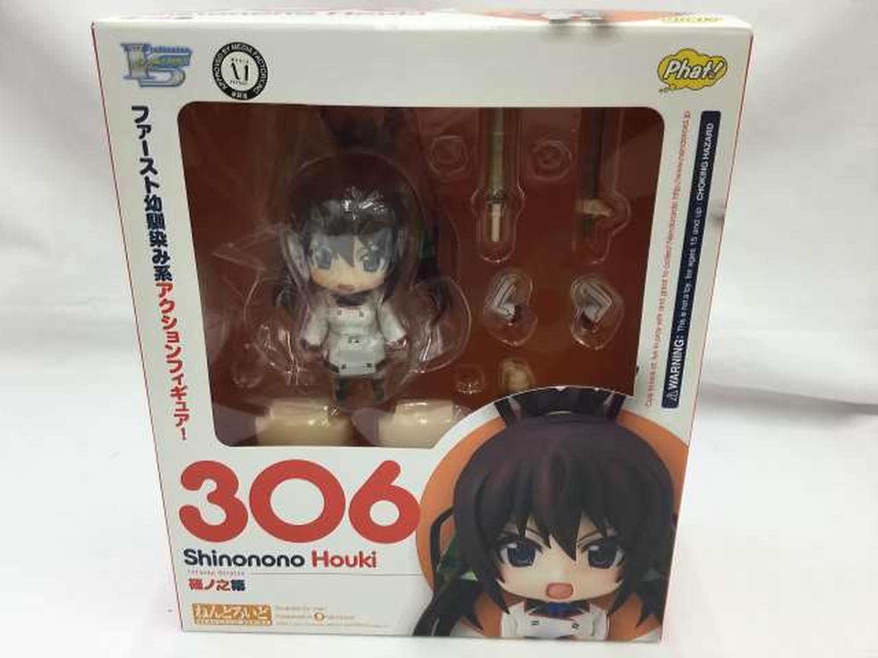 【未開封品】ねんどろいど 306 篠ノ之箒