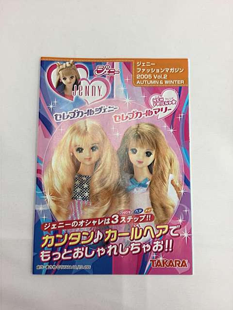 TAKARA|ジェニー きもの 着物|HARDOFFオフモール（オフモ