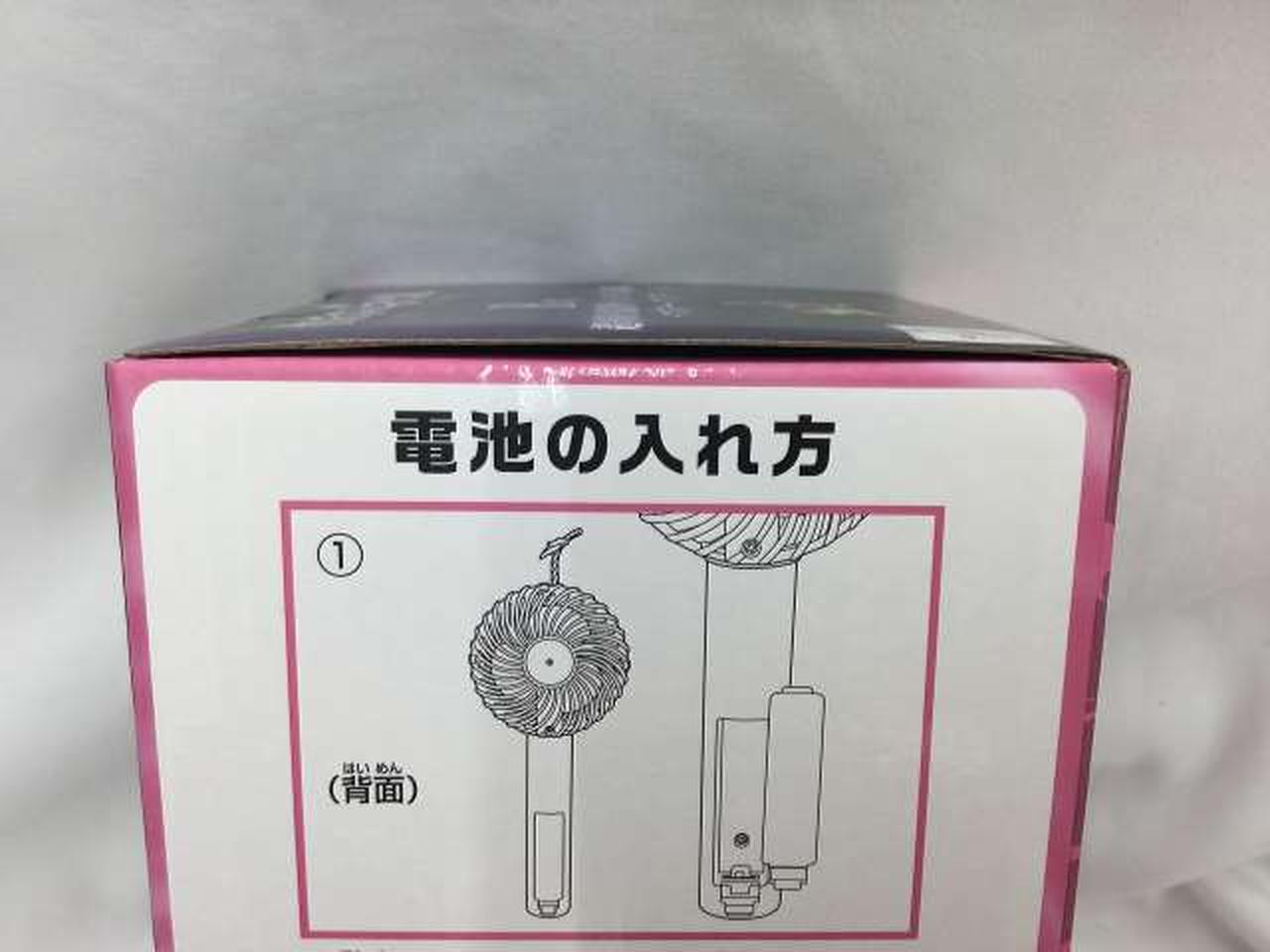 超級覇王電影弾　ハンディ扇風機　マスター・アジア 撃て！ドモォォン！『一番くじ 機動武闘伝Gガンダム 30th