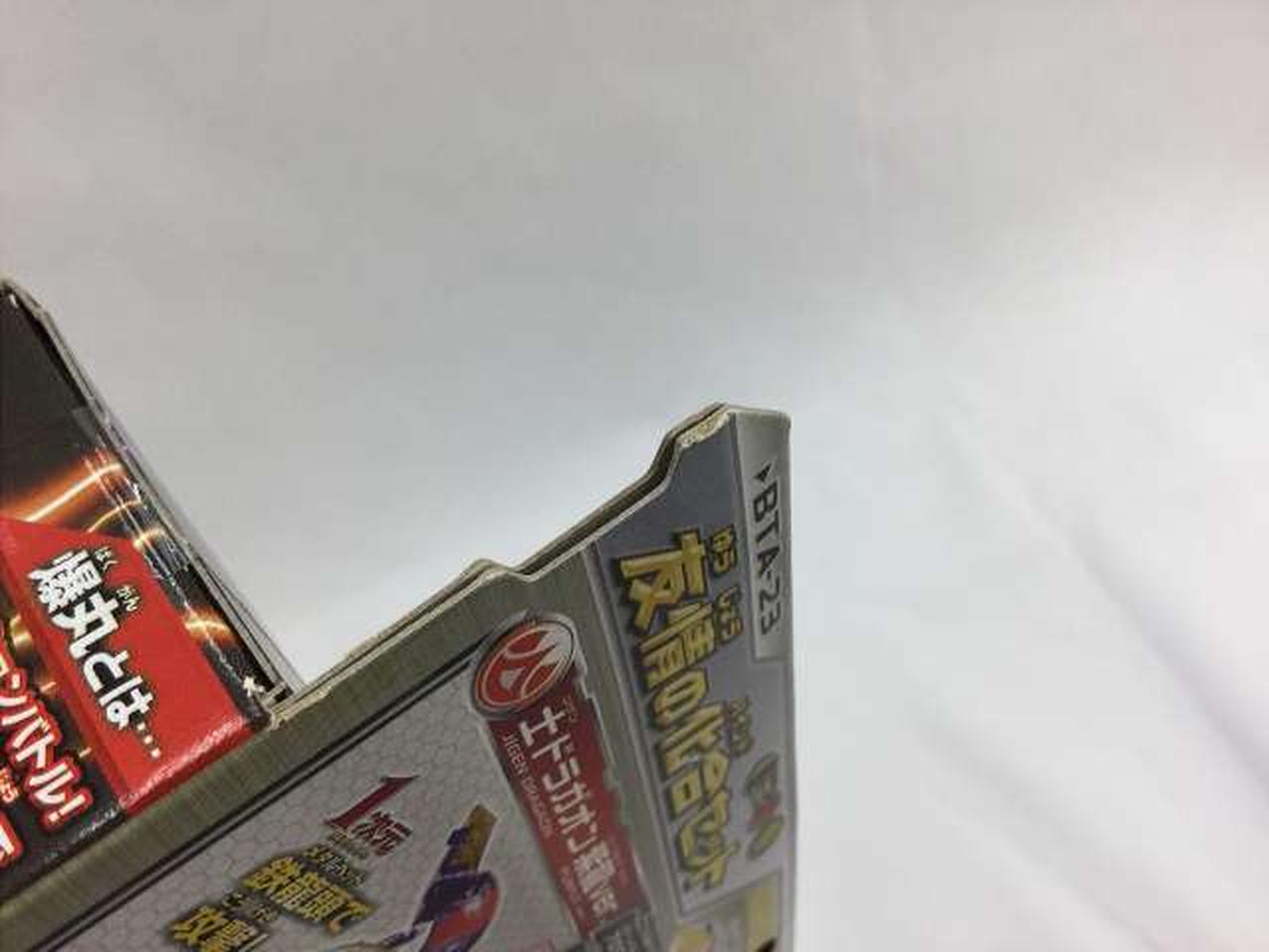 SEGATOYS|【未開封品】爆テクシリーズ 友情の化合セット|HARDOFFオフ