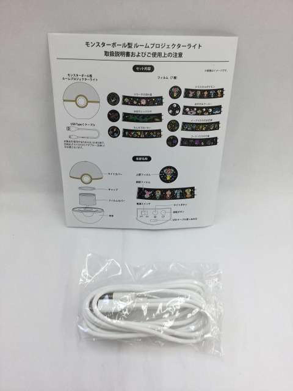 ポケモン モンスターボール型ルームプロジェクターライト モンスターボール型 ルームプロジェクターライト ｜【公式】ポケモン