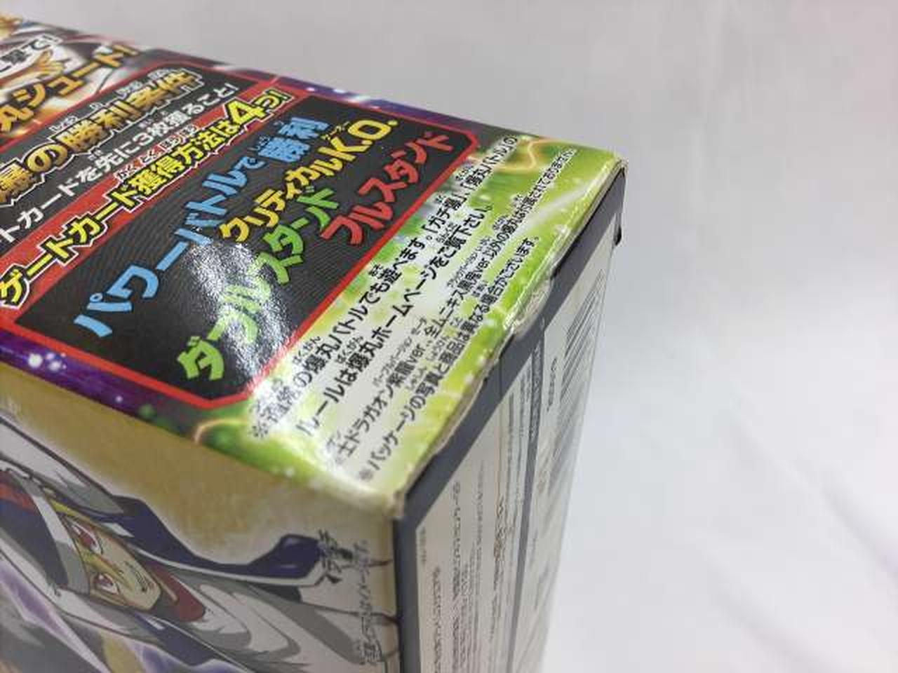 爆丸　友情の化合セット　新品未開封 SEGATOYS|【未開封品】爆テクシリーズ 友情の化合セット|HARDOFFオフ