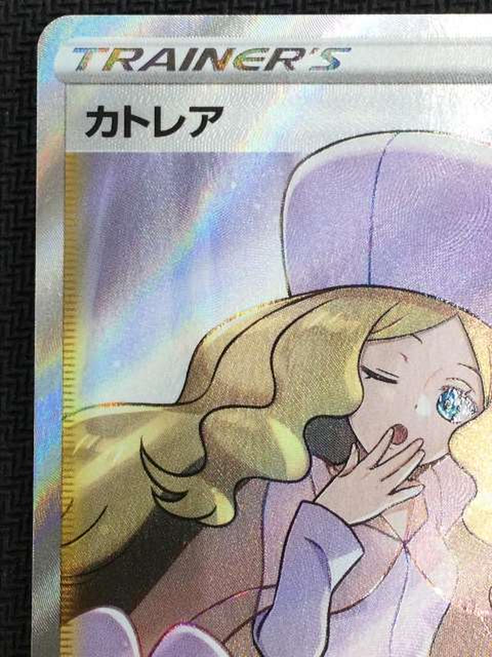 ポケモン|カトレア SR 080/070|HARDOFFオフモール（オフモ