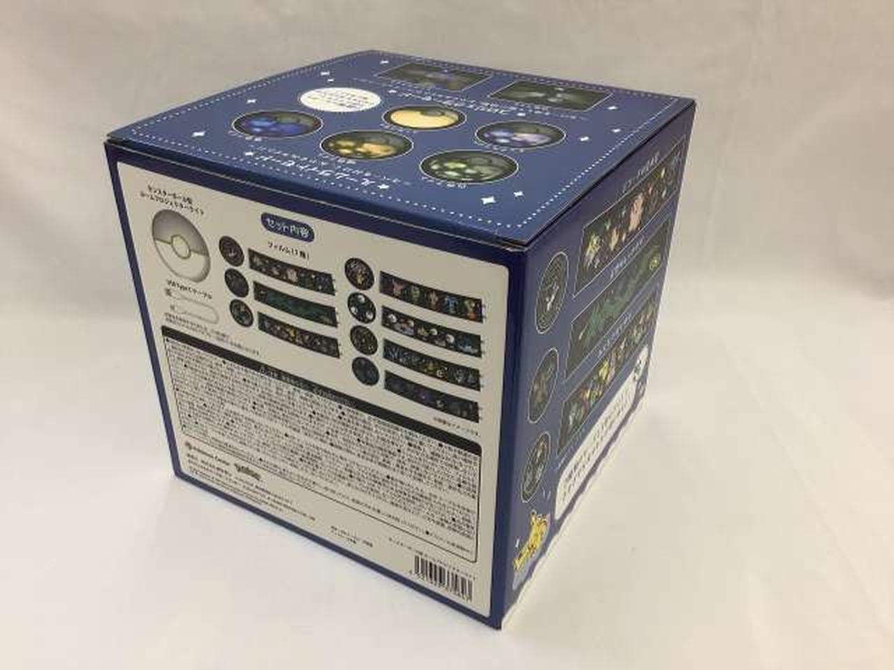 ポケモン|モンスターボール型 ルームプロジェクターライト|HARDOFFオフ