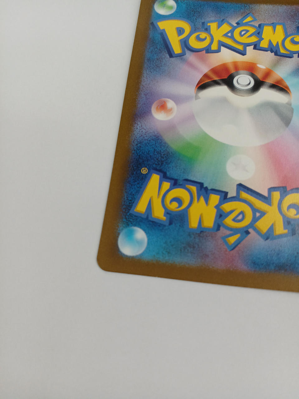 白かけがあります。