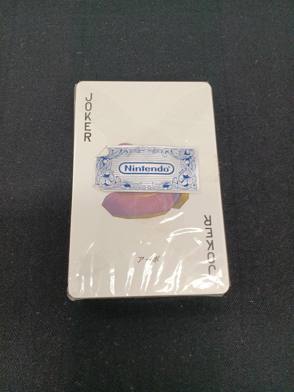 袋にイタミがあります。