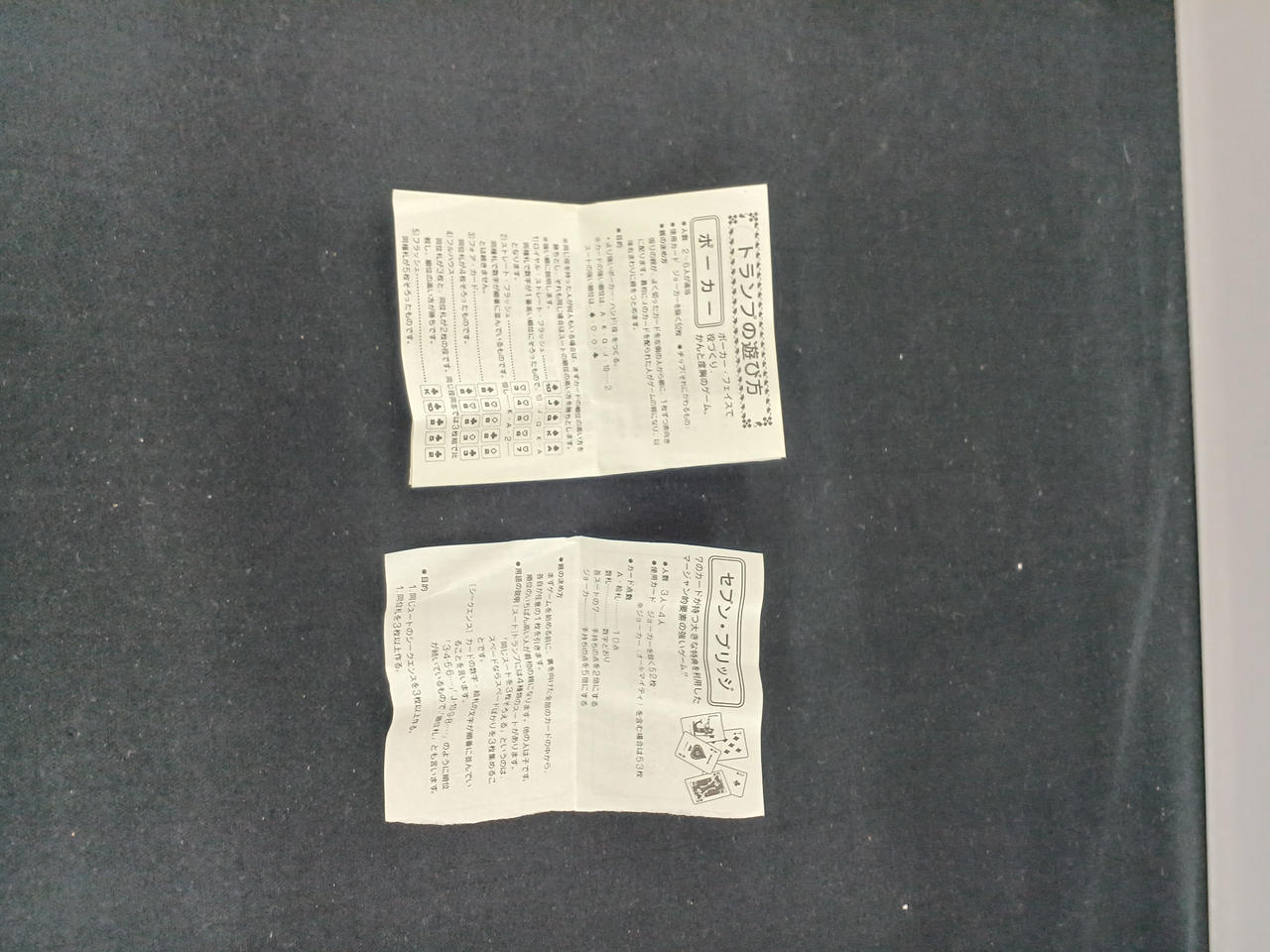 取説に傷み、破れがあります。