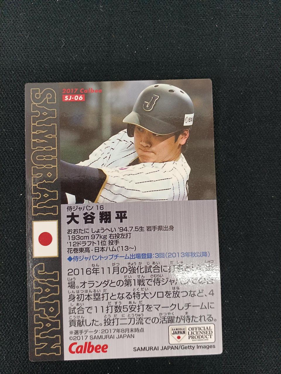 左側に白かけがあります。