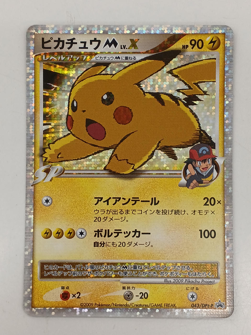ポケモン|ピカチュウMLV．X|【ハードオフ公式通販】オフモール