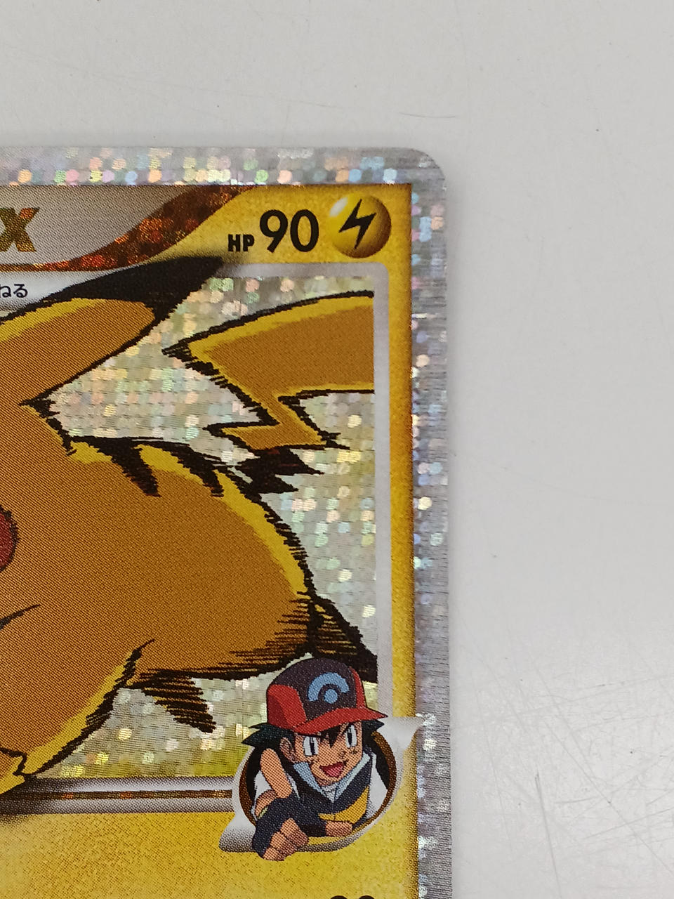 ポケモン|ピカチュウMLV．X|【ハードオフ公式通販】オフモール