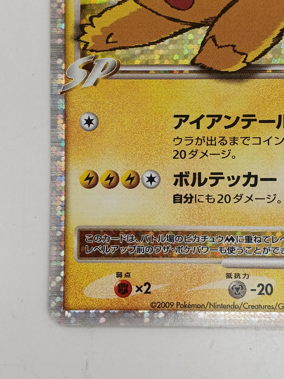 ポケモン|ピカチュウMLV．X|【ハードオフ公式通販】オフモール