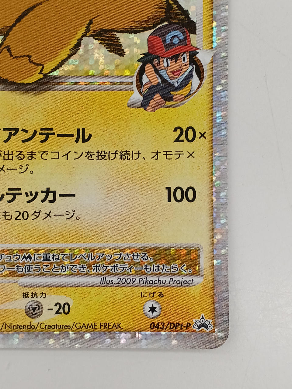 極美品　30年前ポケットモンスター　バトメン　ピカチュウ ポケモン|ピカチュウMLV．X|【ハードオフ公式通販】オフモール