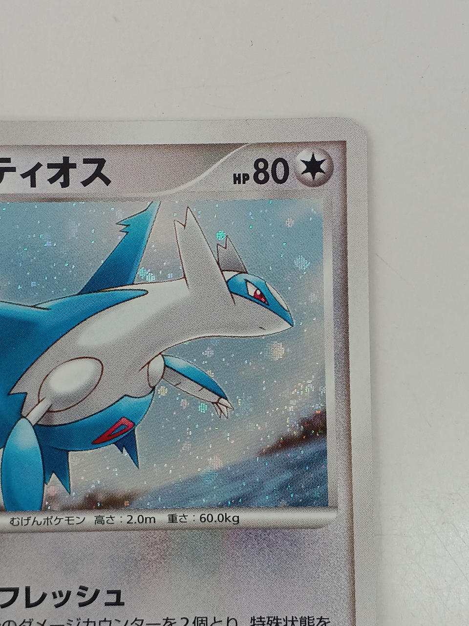 ポケモン|水の都のラティオス|【ハードオフ公式通販】オフモール