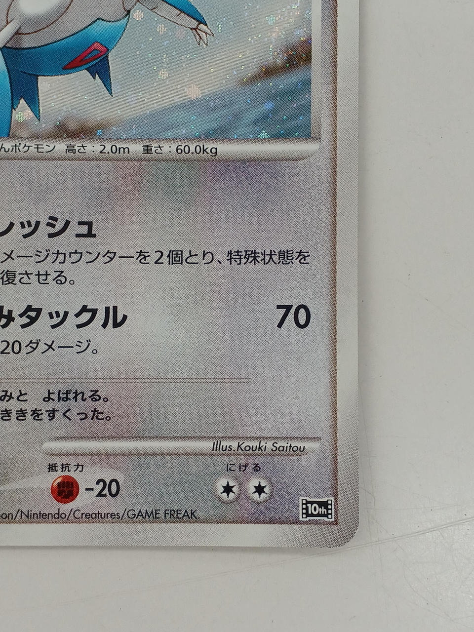 ポケモン|水の都のラティオス|【ハードオフ公式通販】オフモール