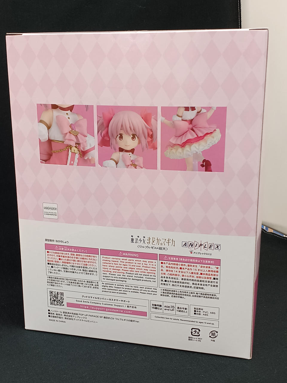 GOOD SMILE COMPANY|まどかマギカ|【ハードオフ公式通販】オフモール