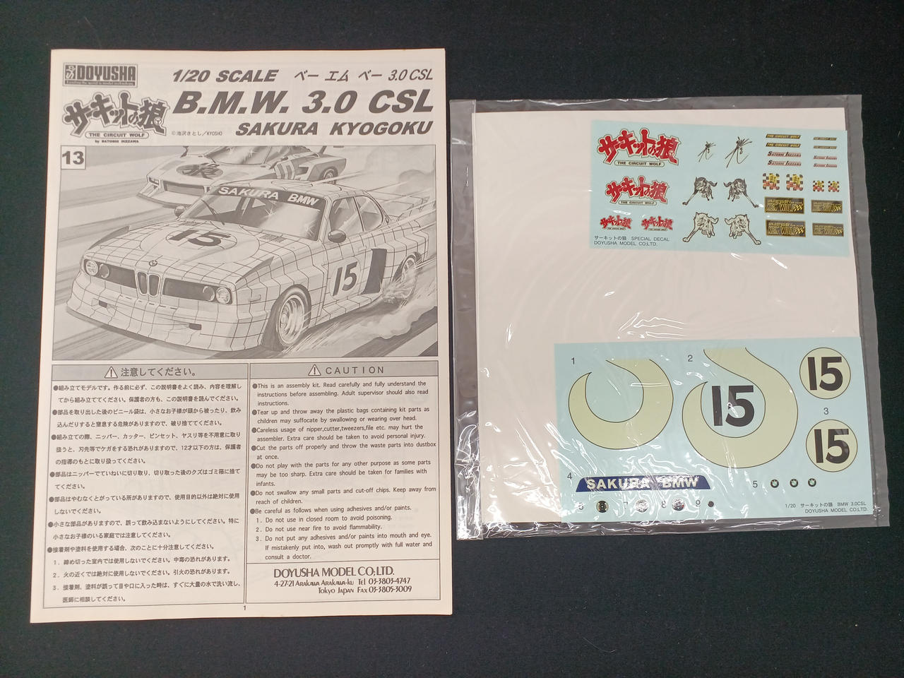 童友社|サーキットの狼|【ハードオフ公式通販】オフモール