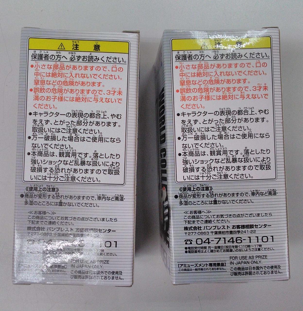 Banpresto Wcf Hardoffオフモール 2080120000010160