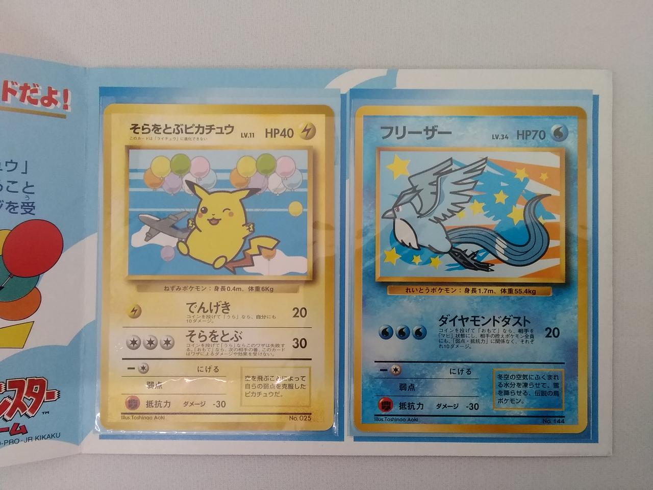 ポケモン ポケモンカードanaスペシャル 99バージョン Hardoffオフモール