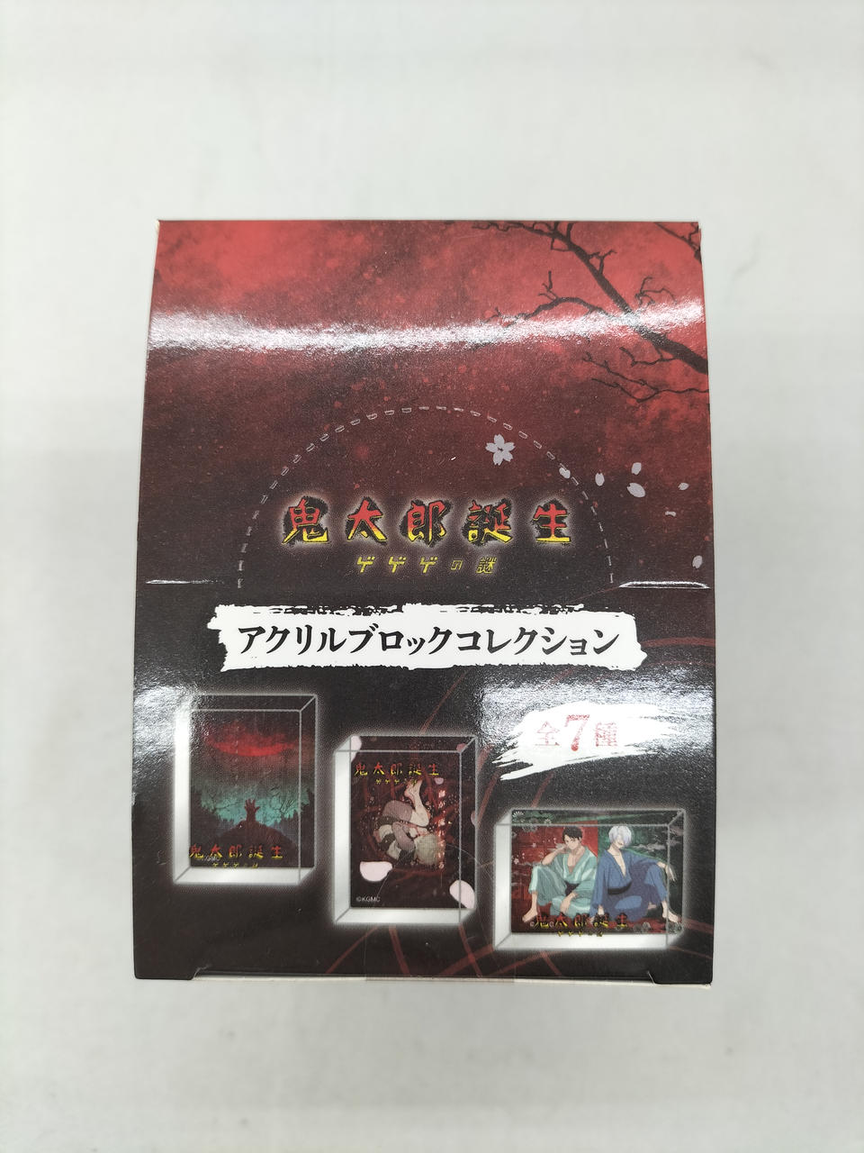 鬼太郎誕生　ゲゲゲの謎