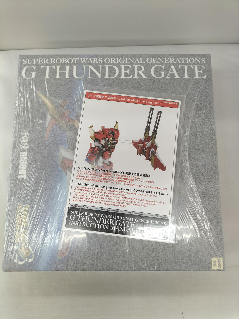 千値練 型番：スーパーロボット大戦OG サンダーゲート