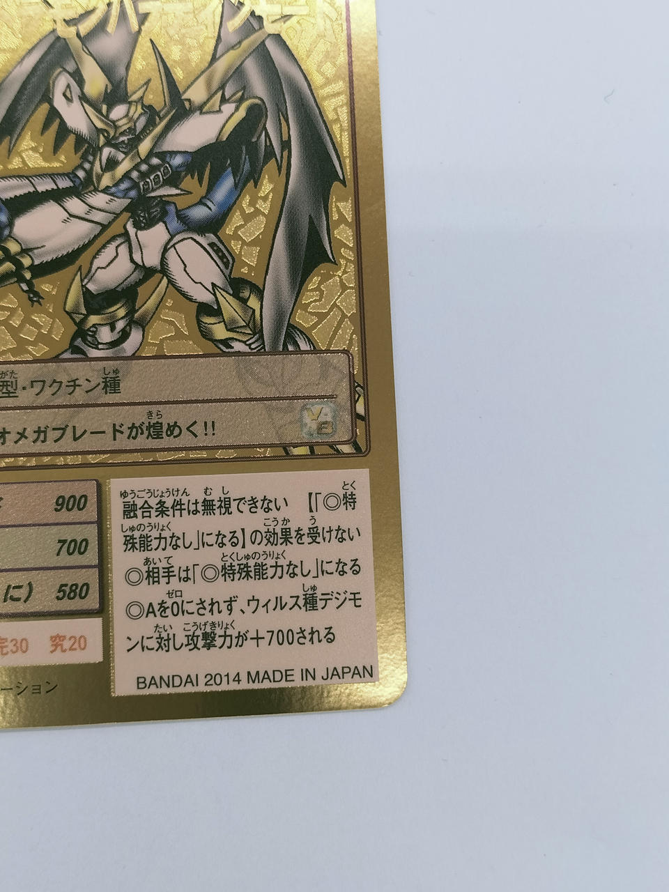 バンダイ(BANDAI)|インペリアルドラモンパラディンモード