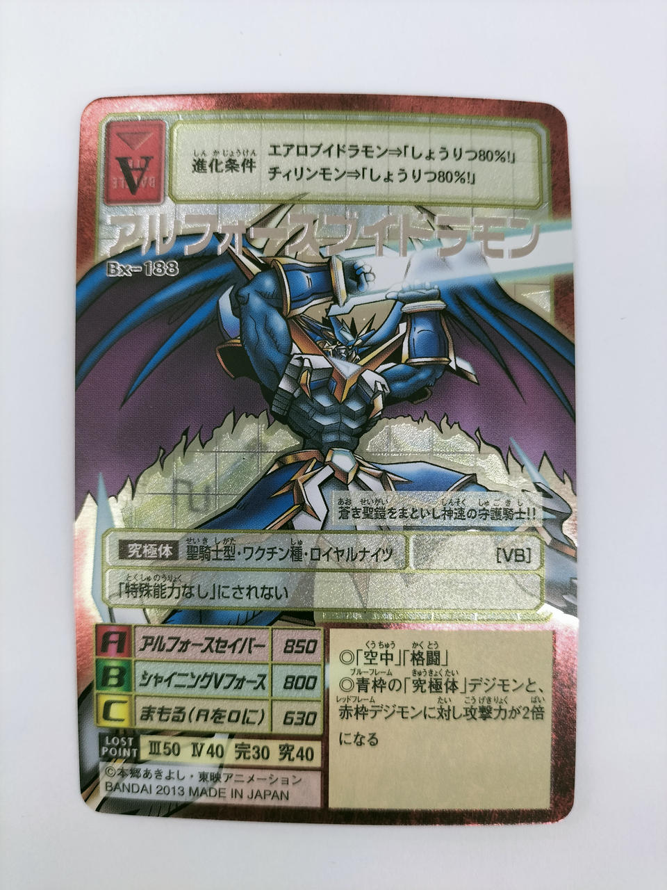 PSA10】アルフォースブイドラモンBx-188 【公式通販】