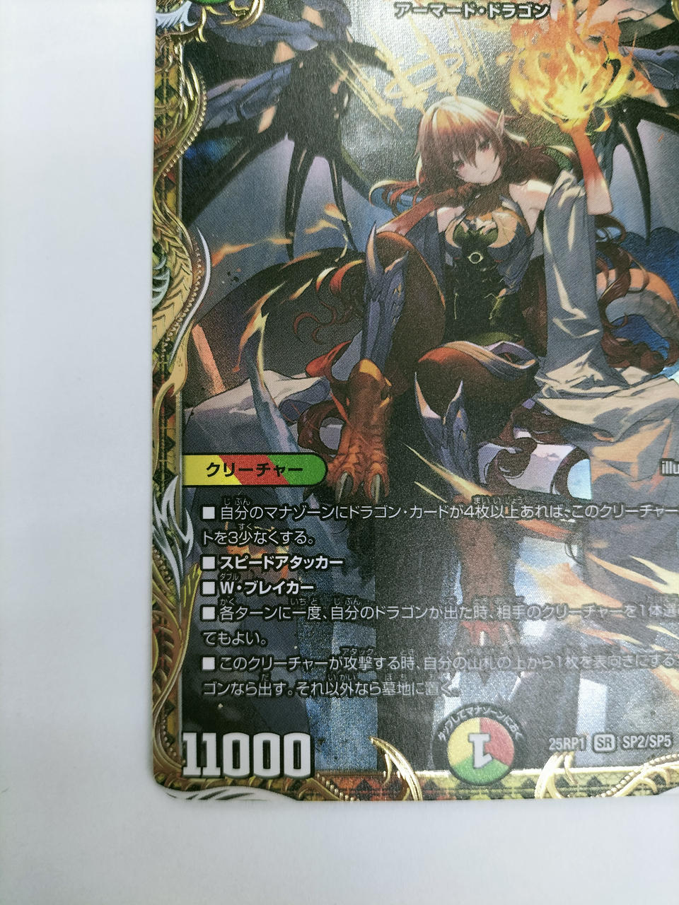 ポルシャック・ドリーム・ドラゴン 3枚セット ボルシャックドリームドラゴン 金 3枚