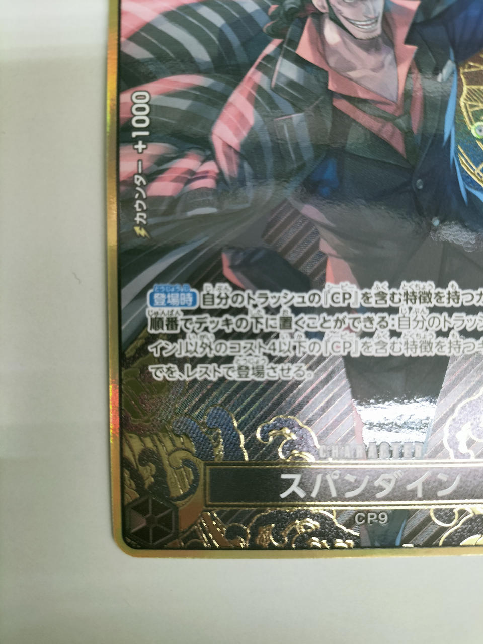 確認用、購入不可 バンダイ(BANDAI)|スパンダイン|HARDOFFオフモール（オフモ