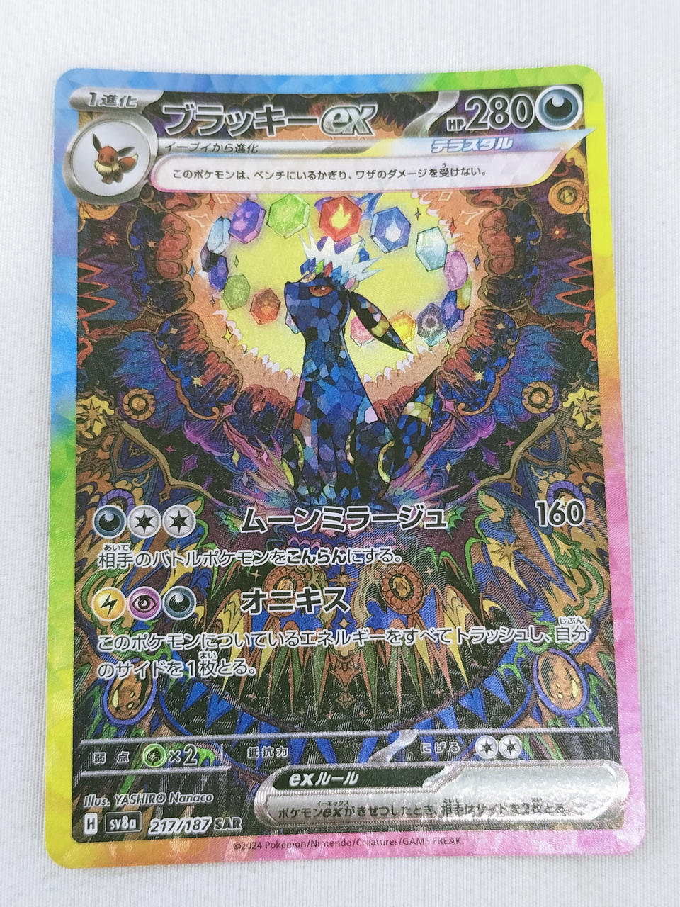 ⭐︎ブラッキーex⭐︎美品 ブラッキーEX [XY10 082/078] - みんなのポケカ相場 GR
