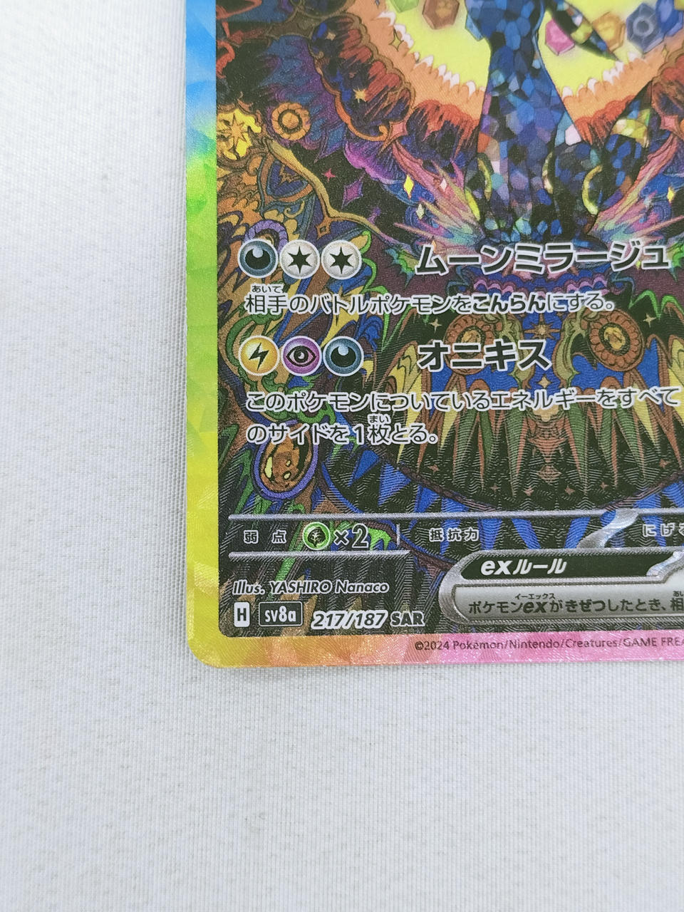 ⭐︎ブラッキーex⭐︎美品 2025年最新】Yahoo!オークション -ポケモンカード ブラッキーex