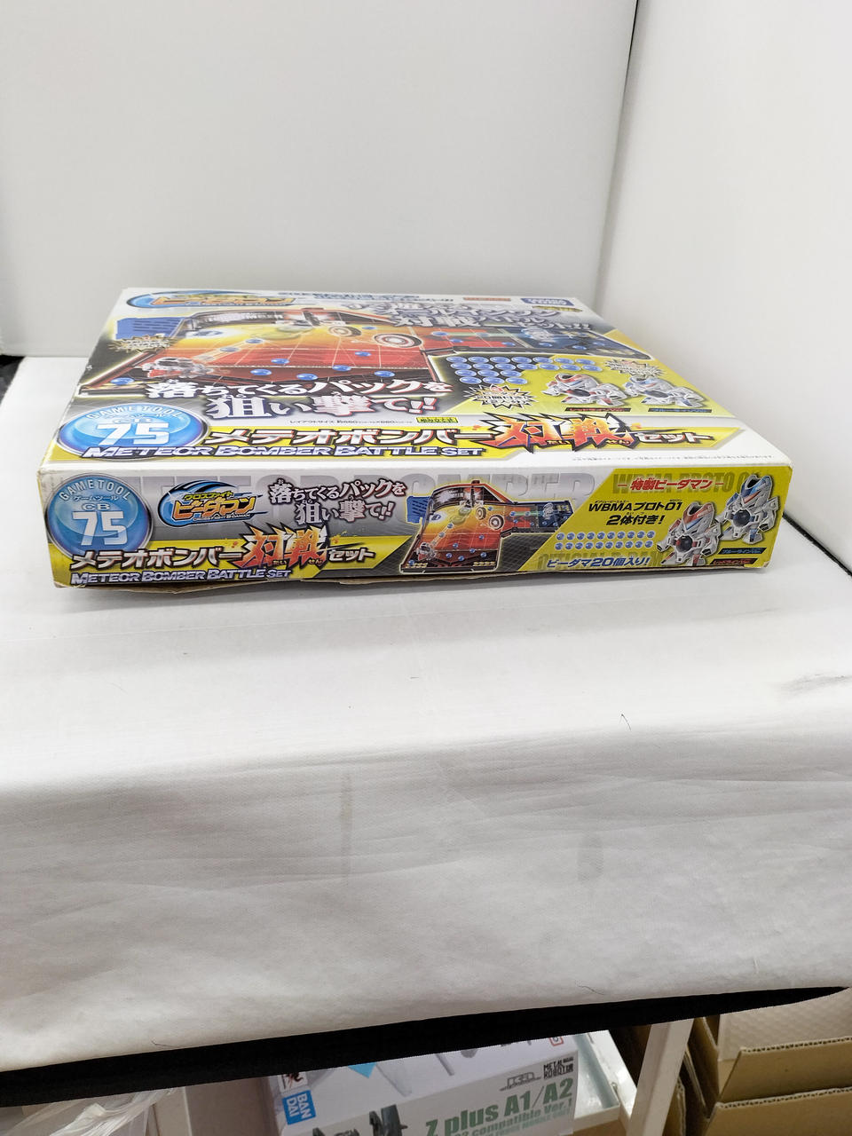 クロスファイト ビーダマン ゲームツール CB75 メテオボンバー
