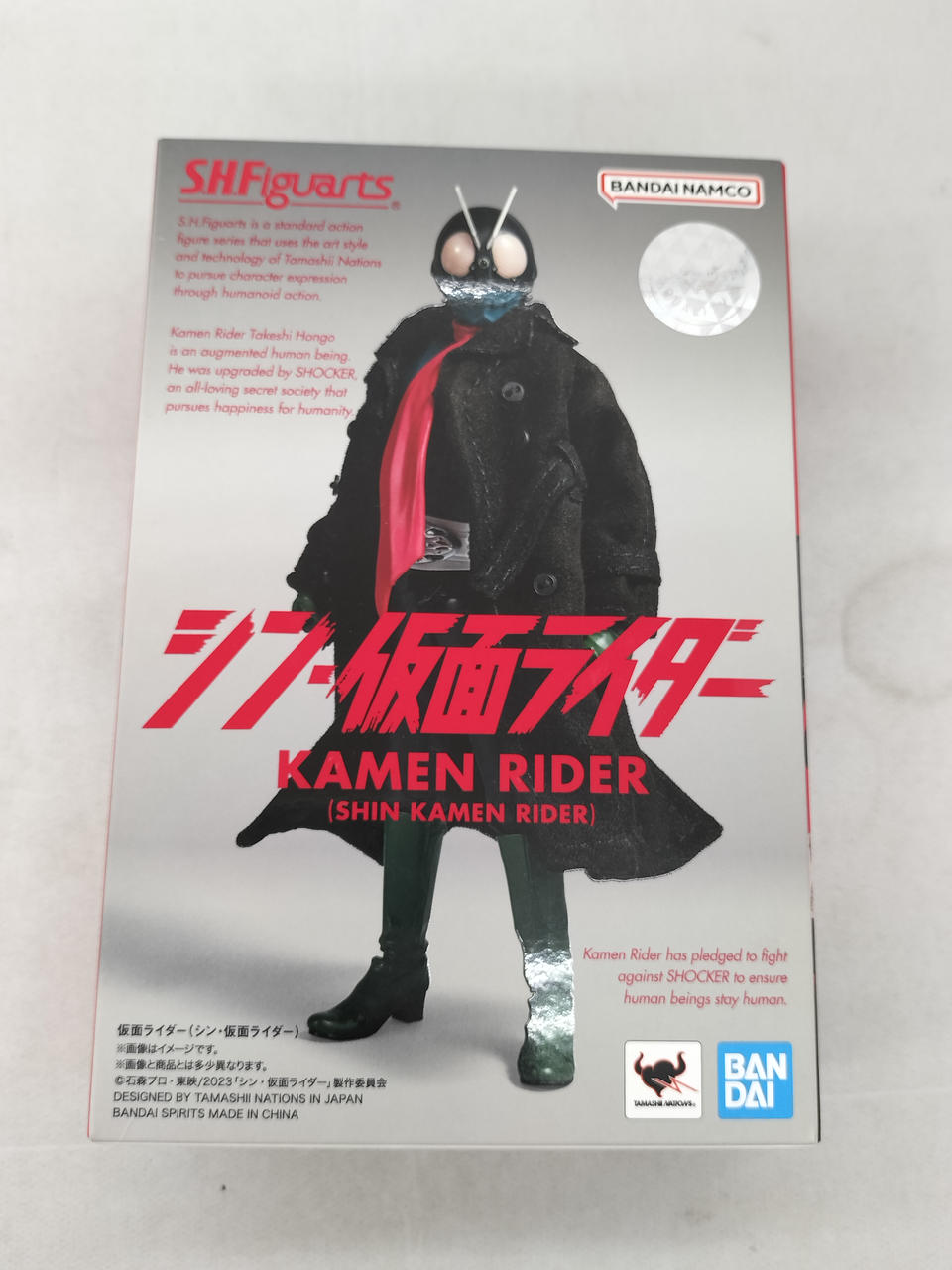 仮面ライダー（シン・仮面ライダー）