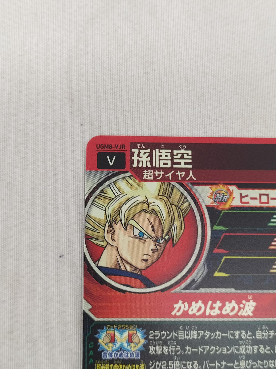 BANDAI|孫悟空|HARDOFFオフモール（オフモ）|2080120000015888