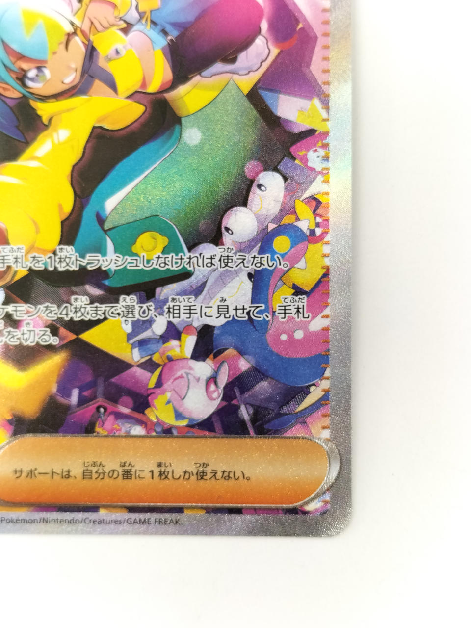 カナリィ　ポケモンカド cmigxfz4z1e1fs601s4hc9en0?t=