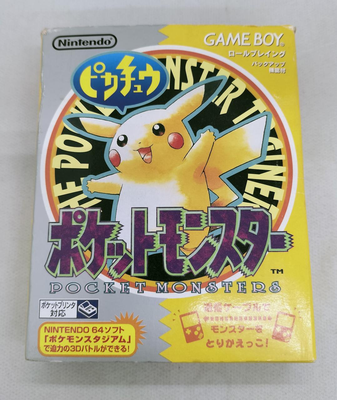 ポケットモンスター