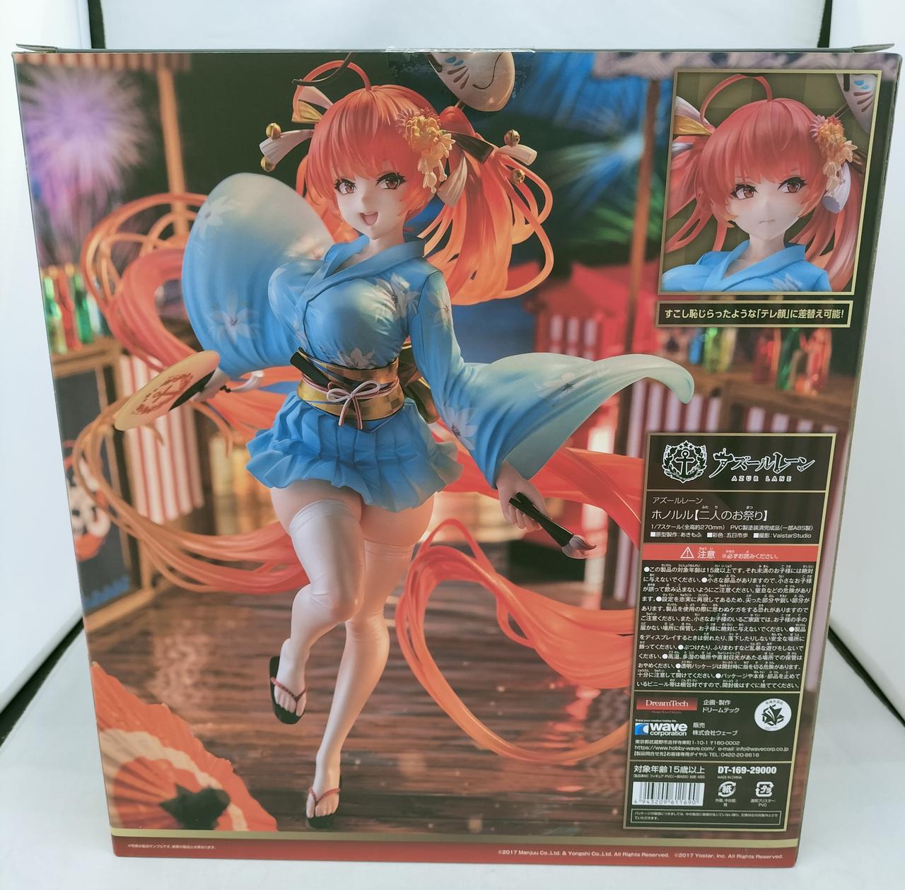 アズールレーン ホノルル 二人のお祭り 1/7スケールフィギュア WAVE