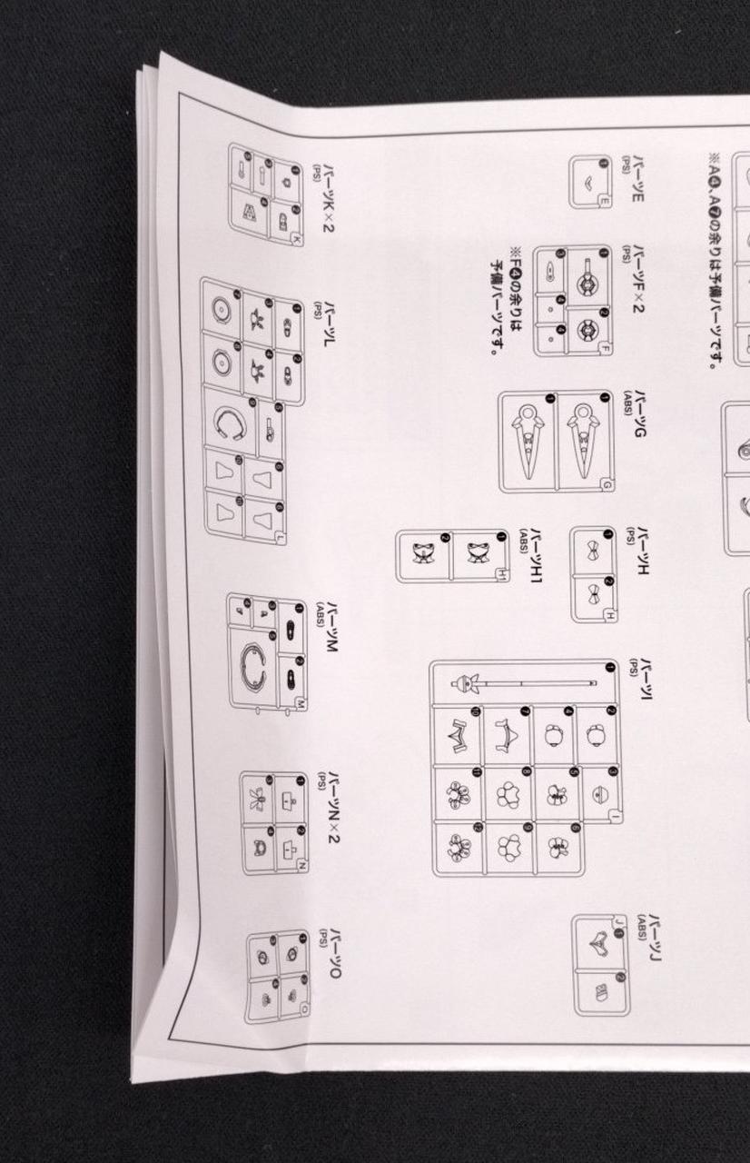 取扱説明書に折れあり