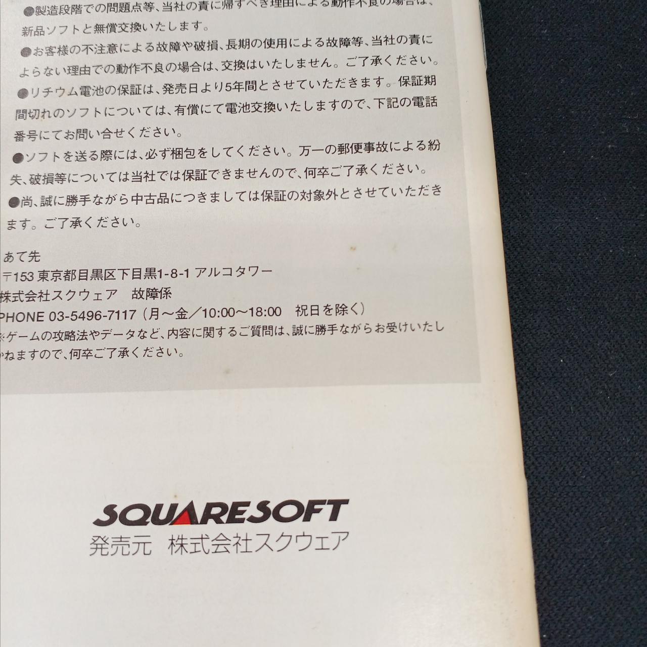 汚れあり