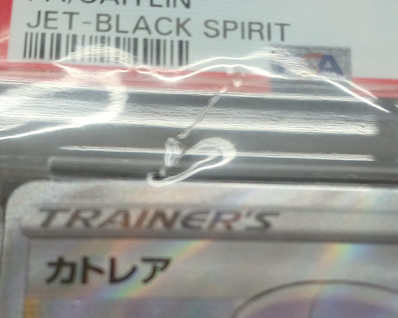 ビニール少しイタミあり