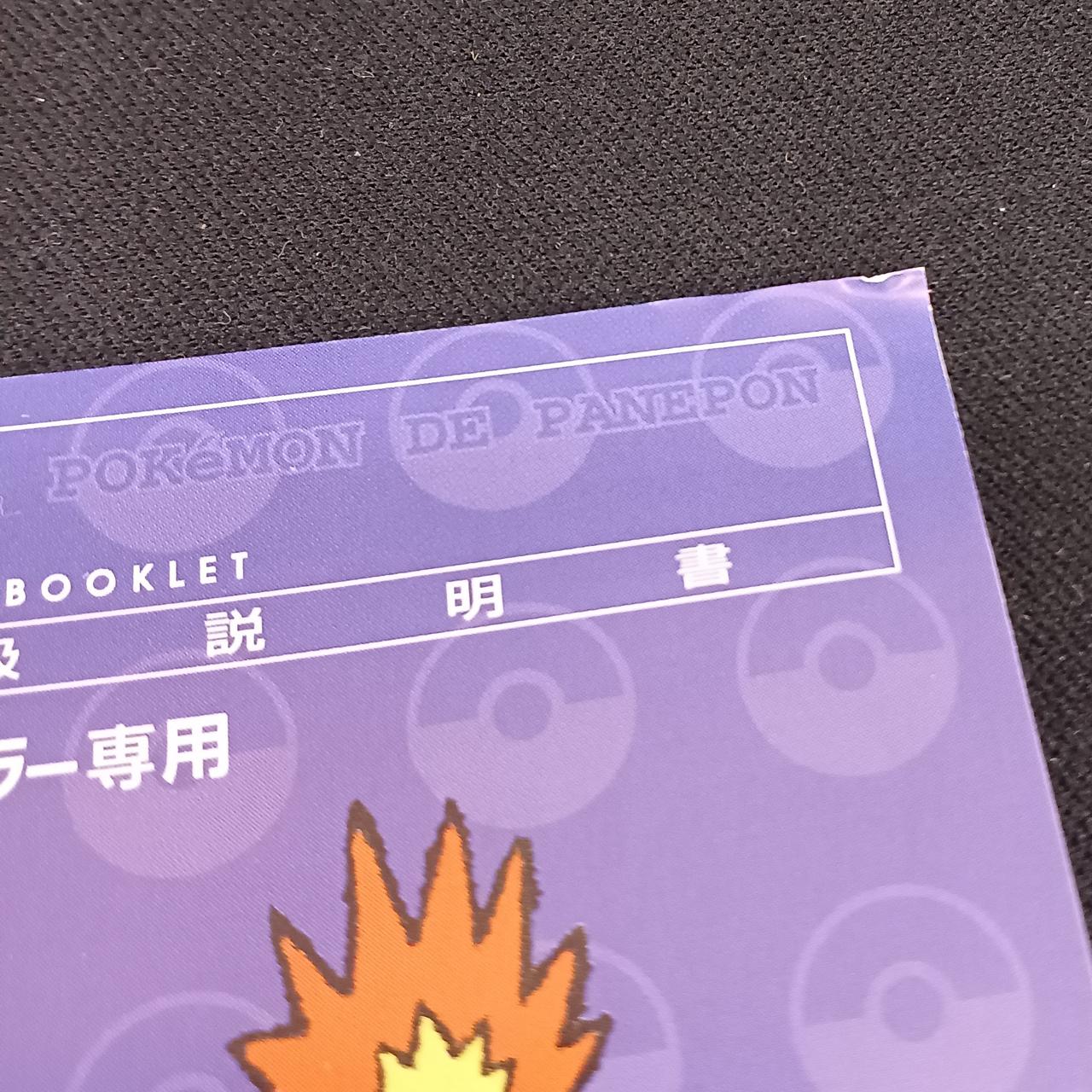 イタミあり。