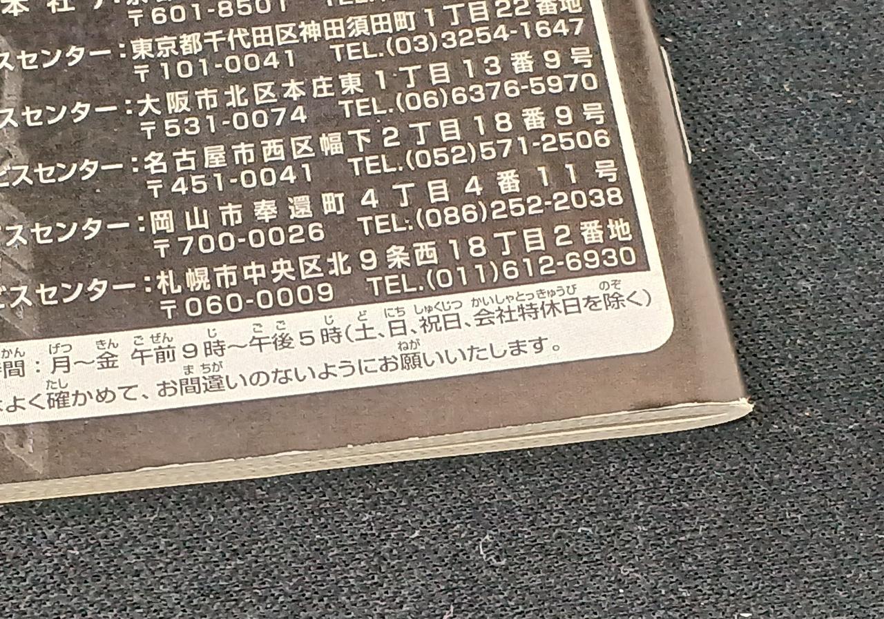 イタミあり