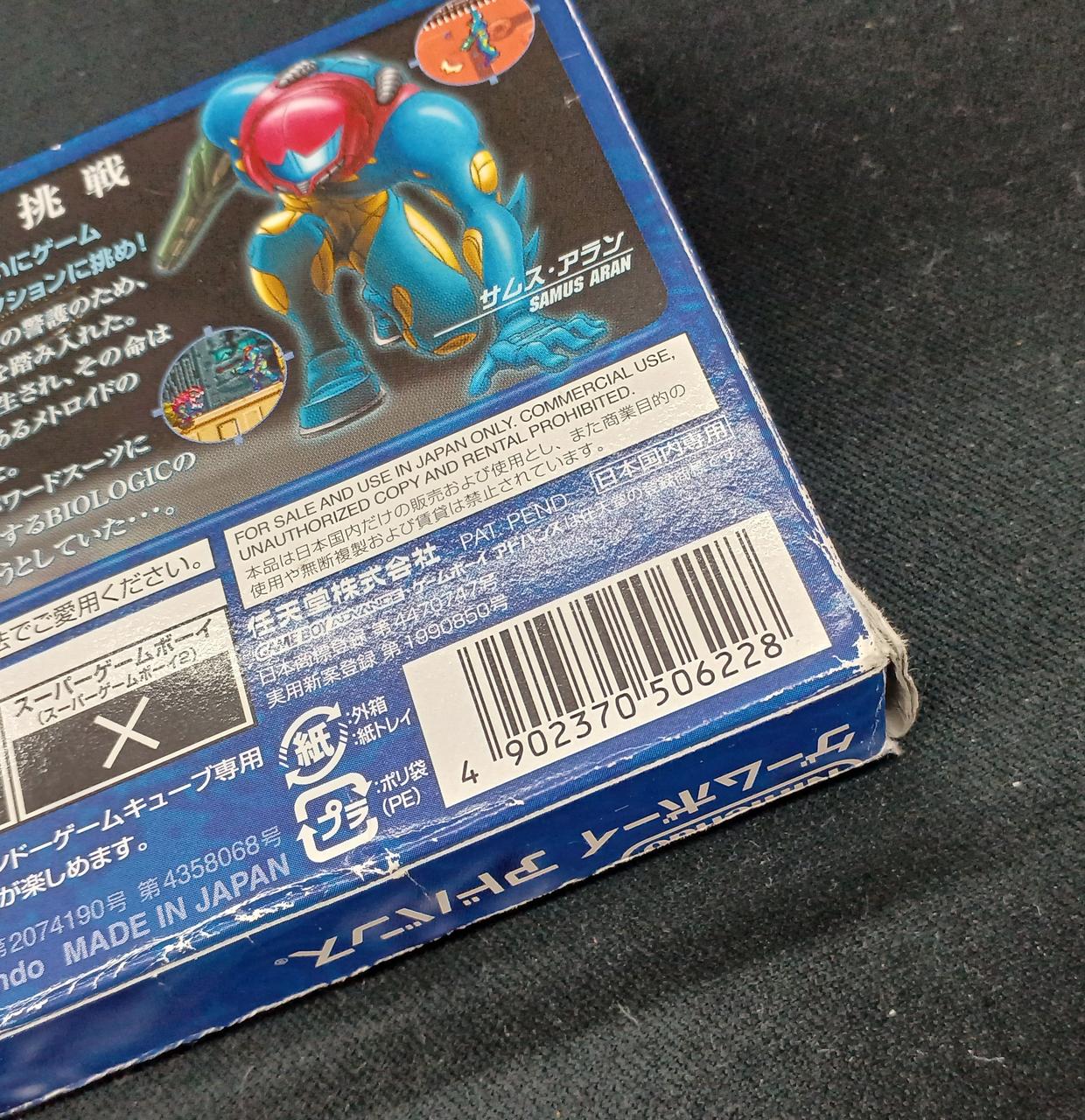 箱イタミ