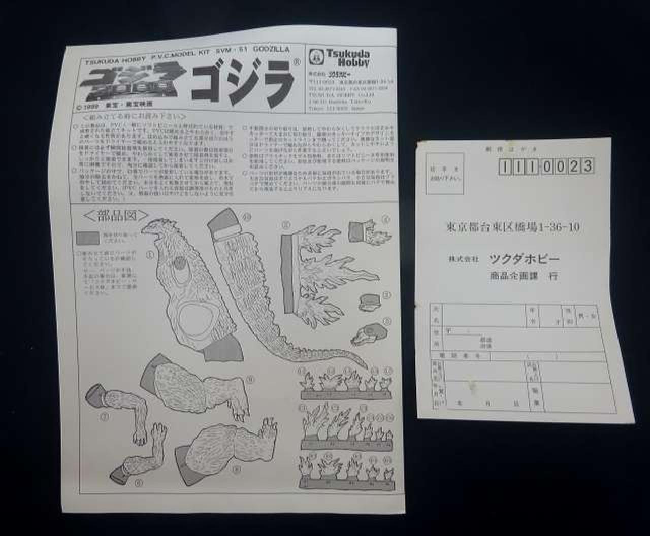 1/288 ゴジラ 2000 ミレニアム PVCモデルキット 東宝 ツクダホビー ツクダホビー|ゴジラ2000ミレニアム PVCモデルキット|HARDOFF