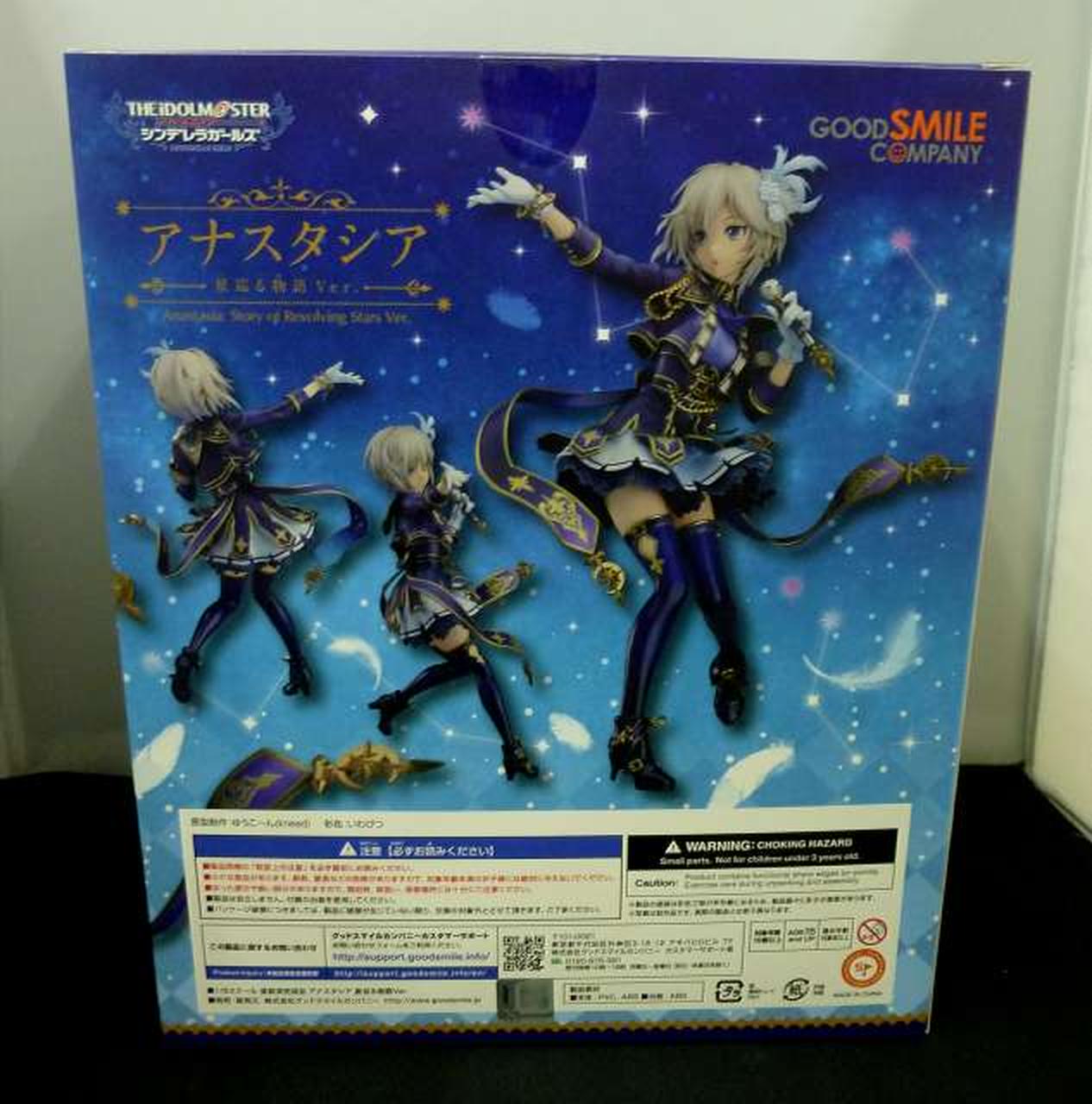 GOODSMILECOMPANY|アナスタシア 星巡る物語|HARDOFFオフモール（オフモ