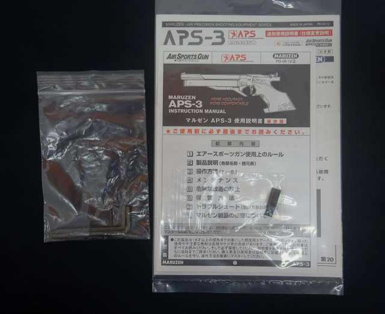 マルゼン　APS-3 旧ロット マルゼン APS-3 旧ロット - メルカリ