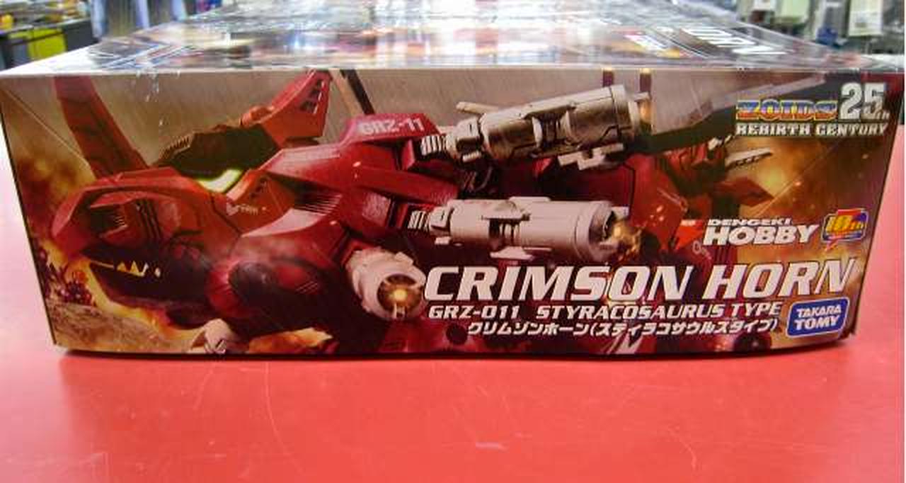 模型・プラモデル 【】プラモデル 1/72 GRZ-011 クリムゾンホーン